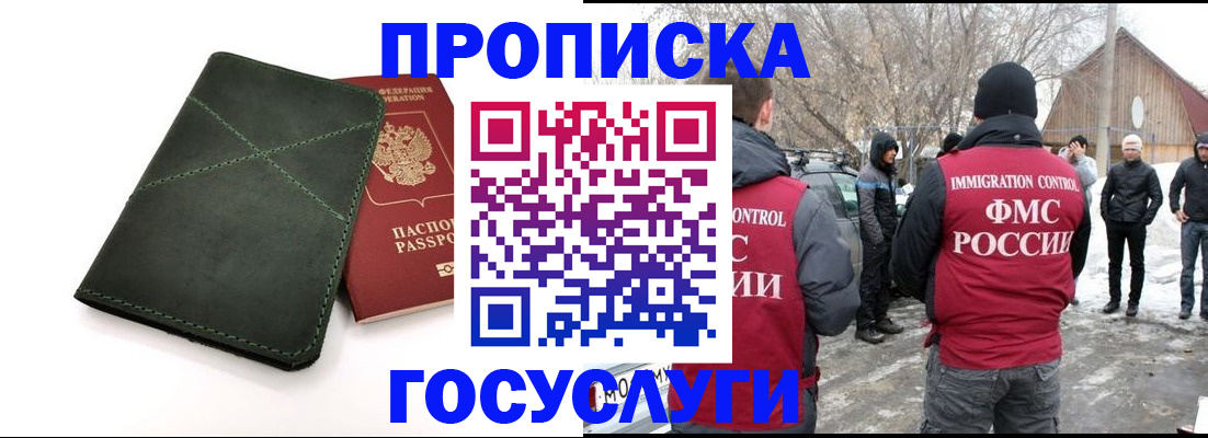 временная регистрация адрес в Медвежьегорске