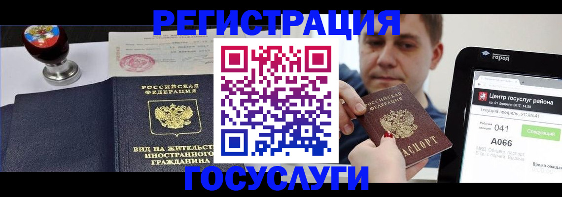 временная регистрация для школы в Медвежьегорске